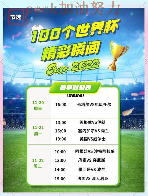 世界杯竞猜是否值得用？真实体验带你了解（世界杯赛事中心）